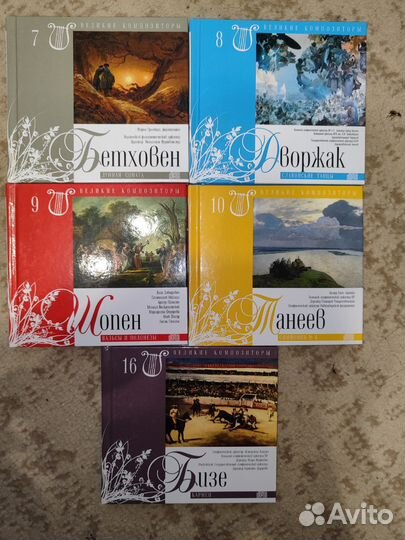 Великие композиторы