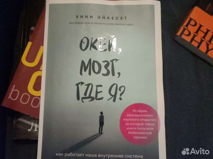 Книги по психологии и саморазвитию