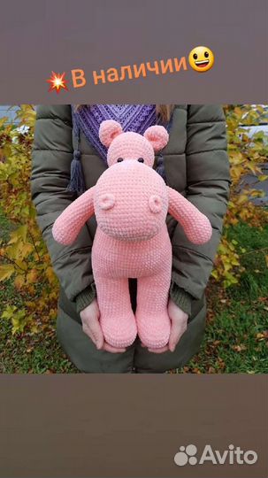 Большой Вязаный бегемот