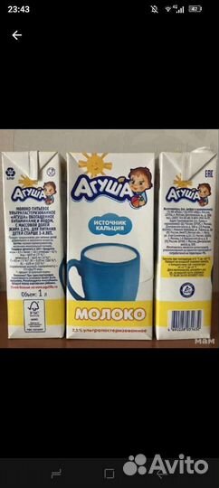 Молоко Агуша 1л