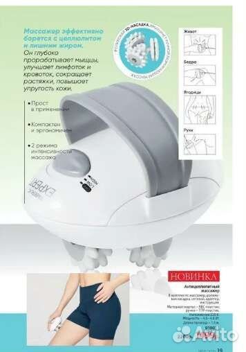 Антицеллюлитный массажер Faberlic