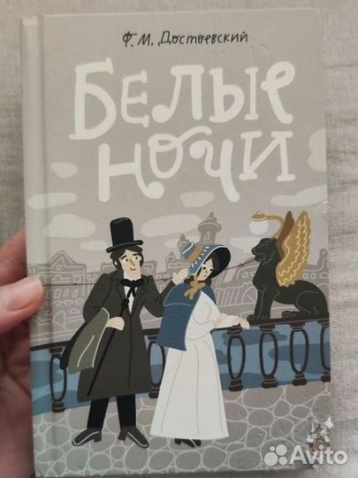 Книга достоевский