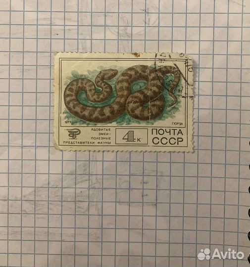 Почтовые марки