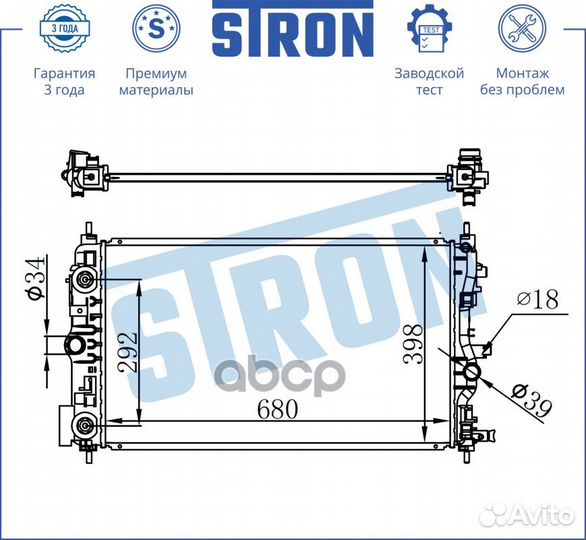 Радиатор двигателя STR0317 stron