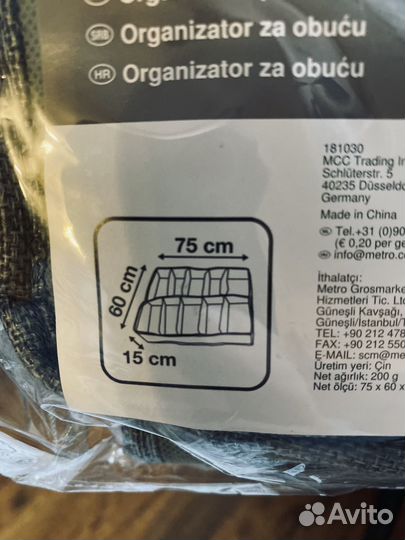 Органайзер для обуви