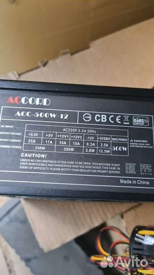 Блок питания 450вт 500w