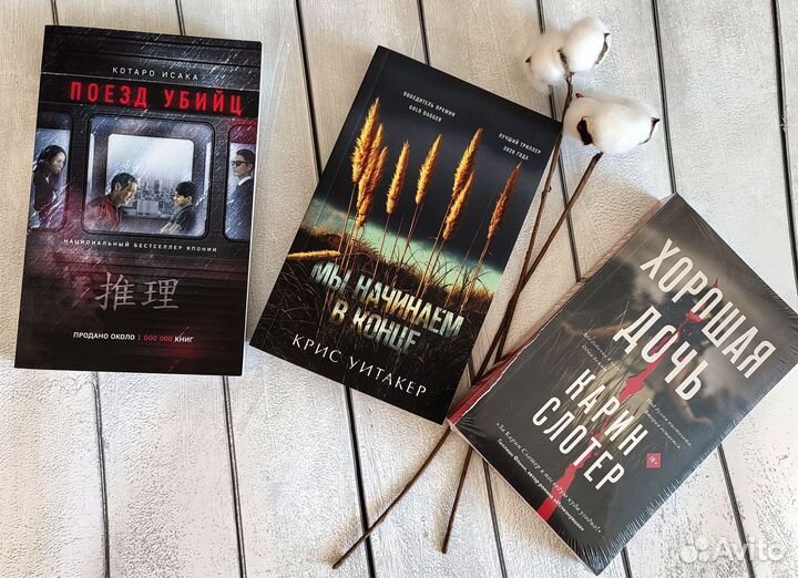 Книги бестселлеры