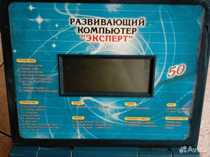 Развивающий компьютер,машинки, трасса