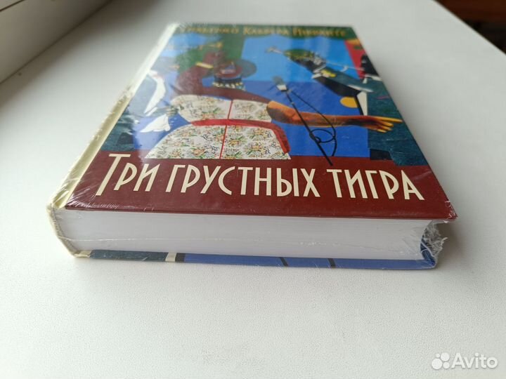 Новая книга 