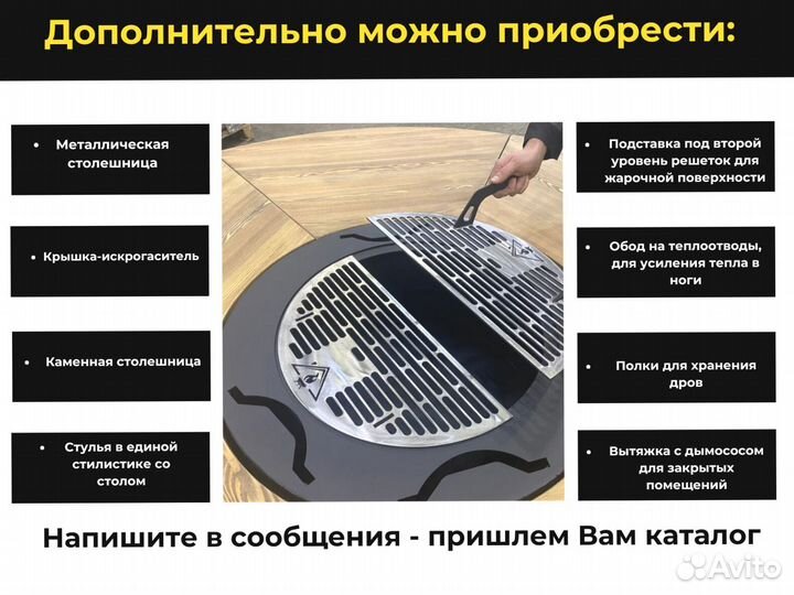 Стол очаг, гриль, барбекю, мангал жарьте вместе