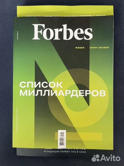 Журнал Forbes май 2023