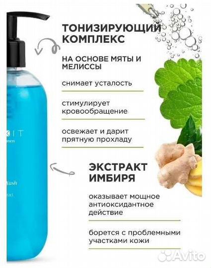 Парфюмированный очищающий набор для тела mixit