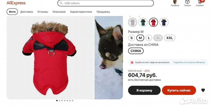 Одежда для маленьких собак