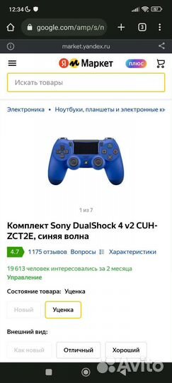 Dualshock 4 v2