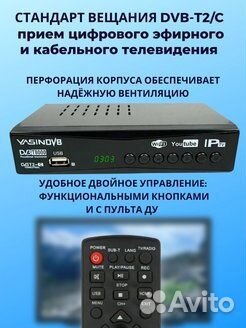 Цифровая тв приставка DVB-T2/IP TV Wi-Fi