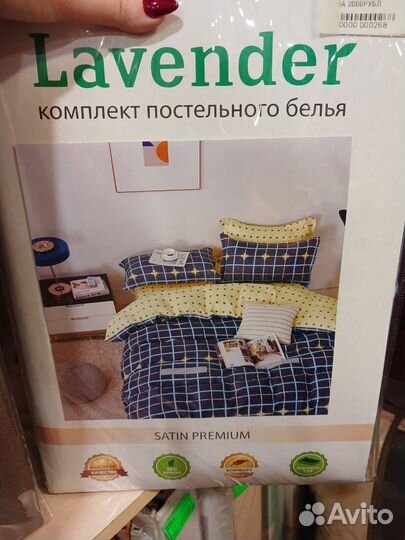 Постельное белье