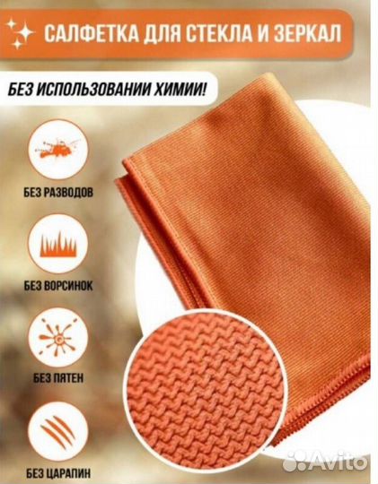 Салфетка для стекла Гринвей Greenway