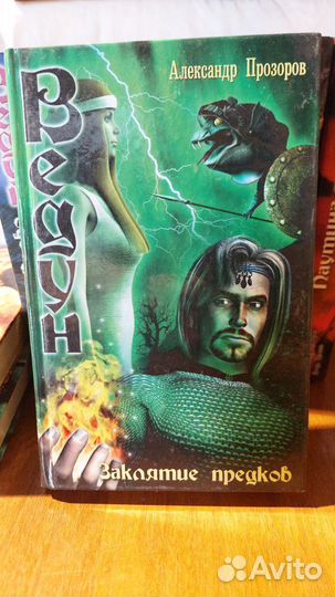 Александр Прозоров