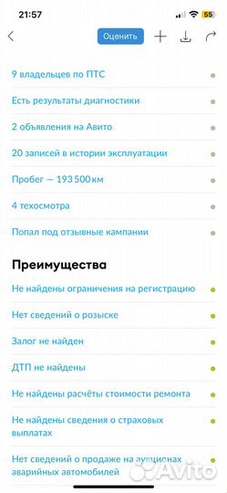 BMW X6 3.0 AT, 2009, 198 000 км