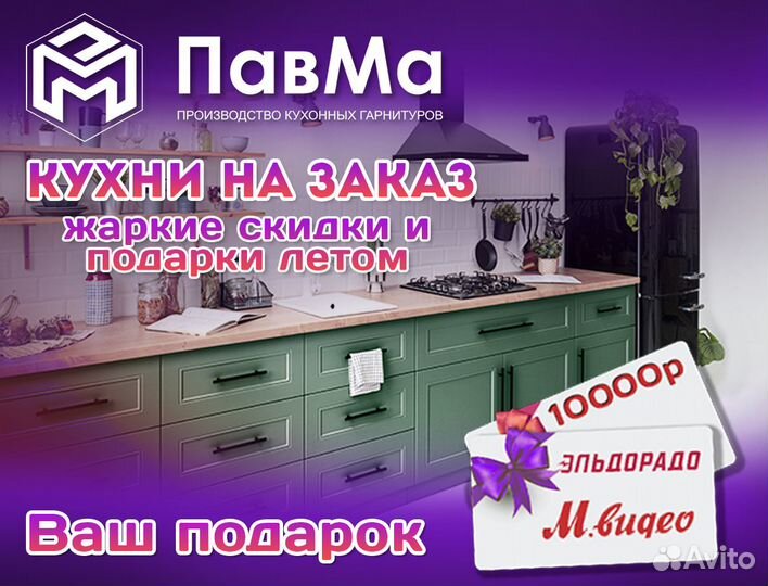 Кухонный гарнитур в стиле икеа