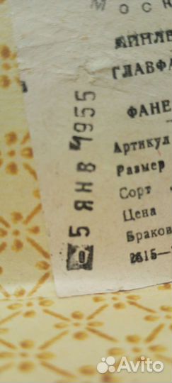 Чемодан ретро СССР 1955г