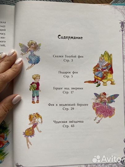 Книги для детей бесплатно