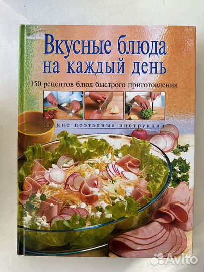 Кулинарные книги
