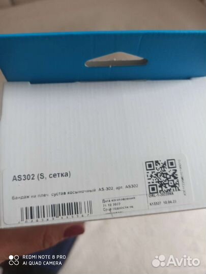 Бандаж на плечевой сустав и руку