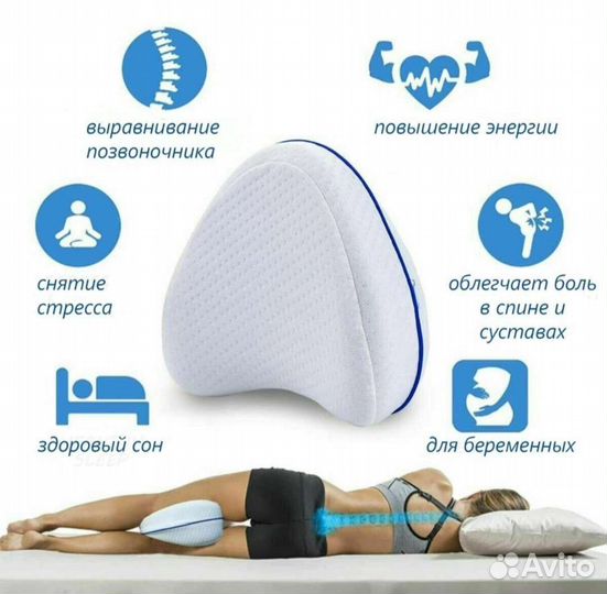 Ортопедическая подушка для ног