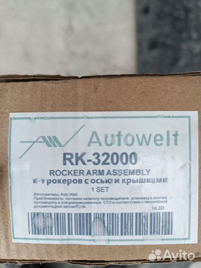 Вал коромысел D4BF Porter 1(не комплект)