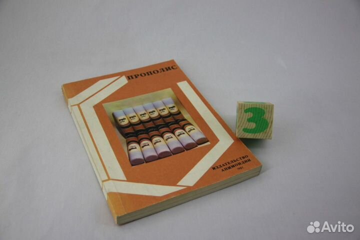 Ценный продукт человечества: Прополис