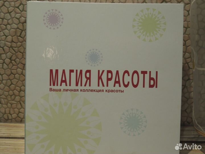 Папка с журналами Магия красоты