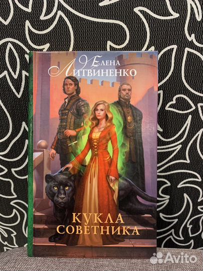 Елена Литвиненко 