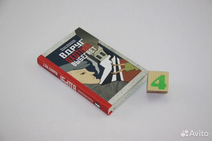 Вдруг охотник выбегает