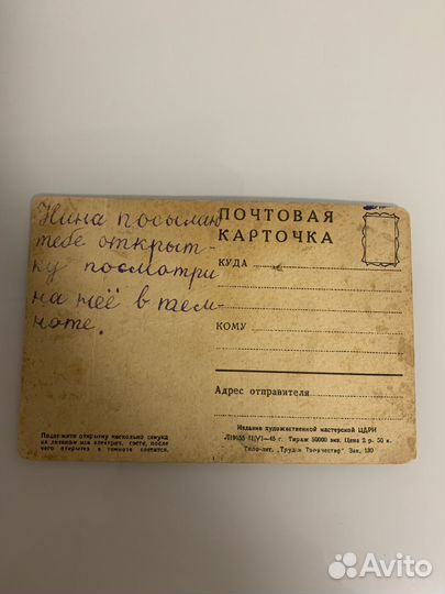 Открытка СССР редкая 9 мая