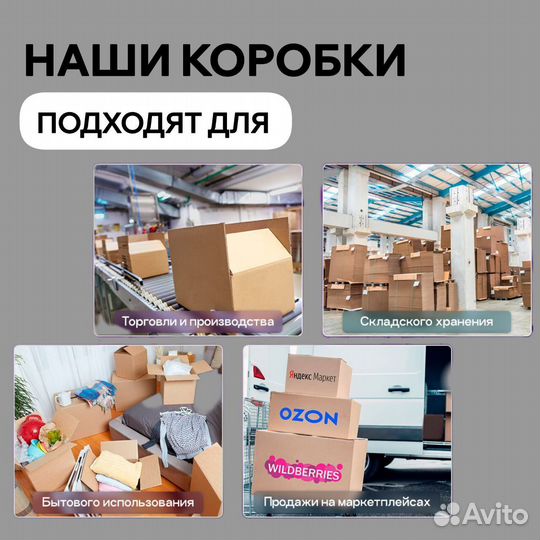 Коробки четырехклапанные оптом