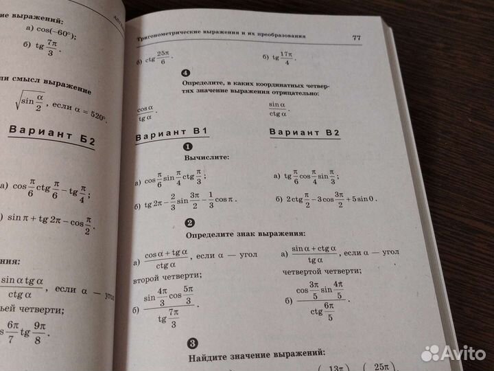 Ершова алгебра геометрия самостоят. работы 9 класс