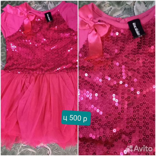 Нарядные платья