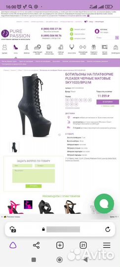 Стрипы Pleaser Ботильоны