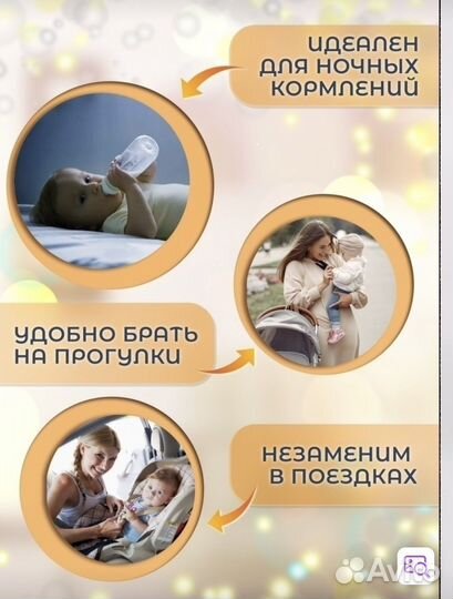 Контейнер для детского питания