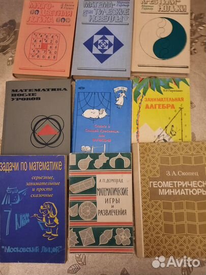 Математика - занимательная и интересная