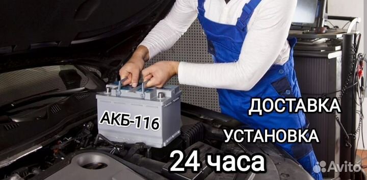 Аккумуляторы. Купить аккумулятор с доставкой. 24/7