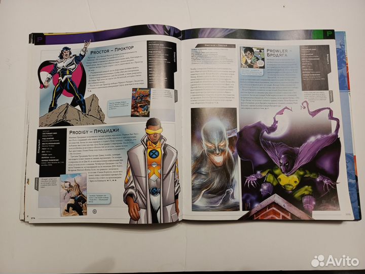 Энциклопедия Marvel Heroes