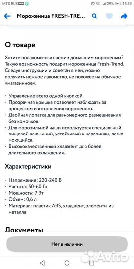 Мороженица