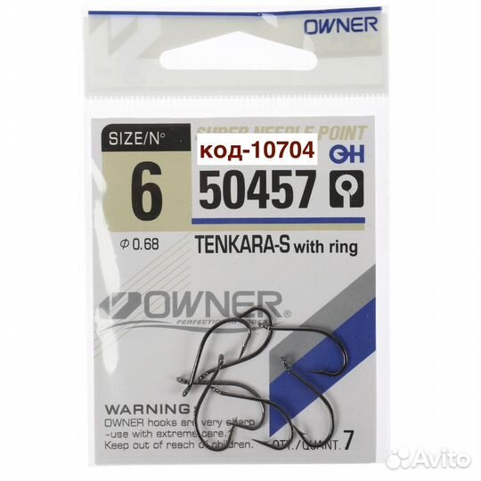 Крючки Owner 50457 уп блистер