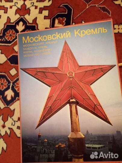 Альбом Московский Кремль