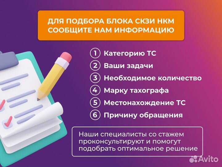 Блок скзи нкм 2.11 для тахографа