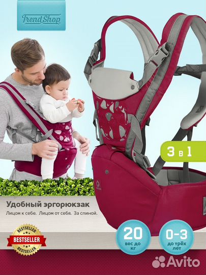 Эргорюкзак хипсит