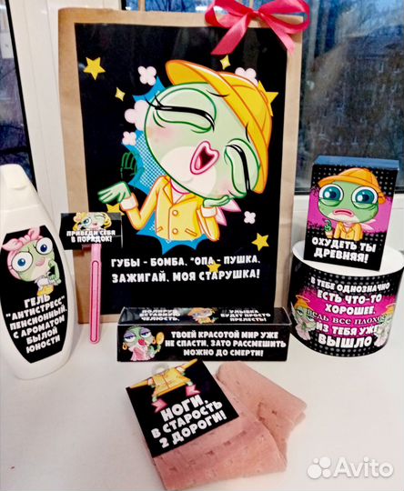 Набор женский с юмором
