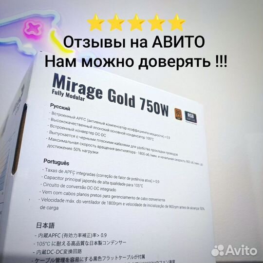Блок питания Aerocool Mirage Gold 750W RGB